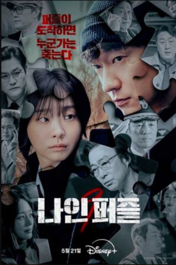 Organization profile image for [[ดู+ซีรีส์‼️]]“Nine Puzzles” EP.10-11 พากย์ไทย ตอนที่10-11 เต็มเรื่องซับไทย แปลไทย ซีรี่ย์เกาหลี ดูฟรี!