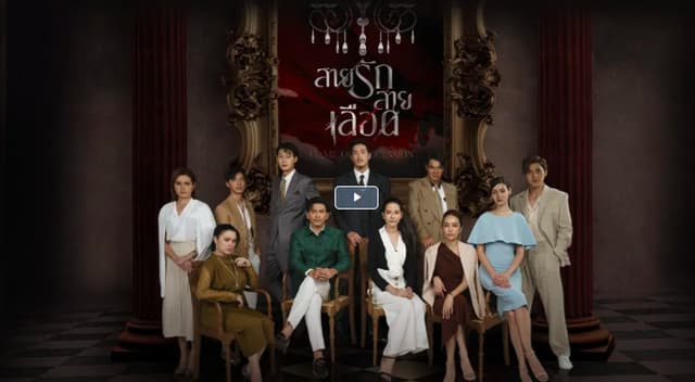 Organization profile image for +(ดูซีรี่ย์ไทย‼️)~"สายรักสายเลือด" EP.17 (ตอนที่ 17) ล่าสุด เต็มเรื่อง ดูซีรี่ย์ออนไลน์ฟรี!!